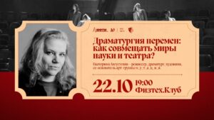 заставка антракт